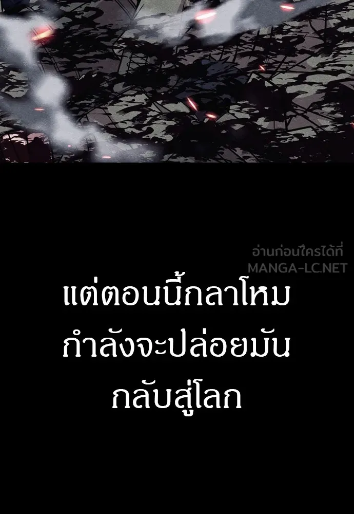 Zombie X Slasher ตอนที่ 39 รูปที่ 39