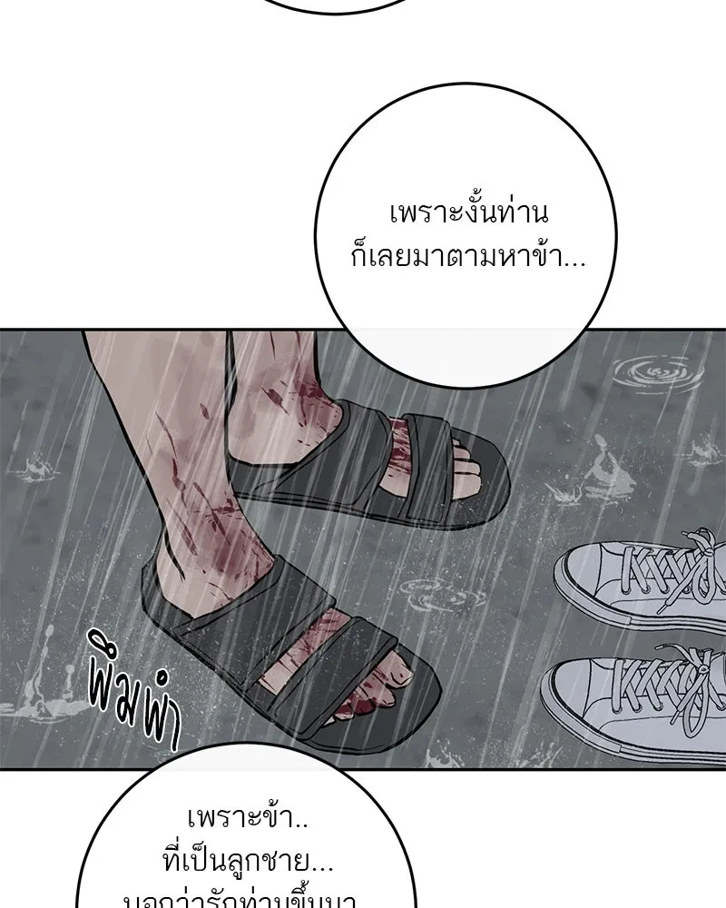 ตำนานเทพธิดาตกสวรรค์ ตอนที่ 87 รูปที่ 98