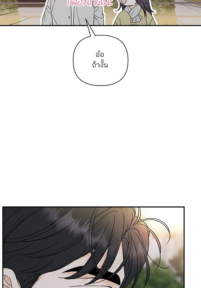 ปุลโซราได้เวลาดัง ตอนที่ 33 รูปที่ 56