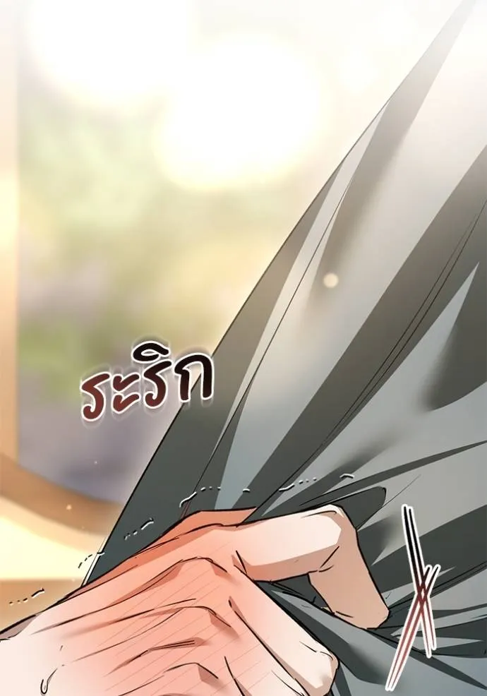 ยามหมาป่าทมิฬ ตอนที่ 35 รูปที่ 71