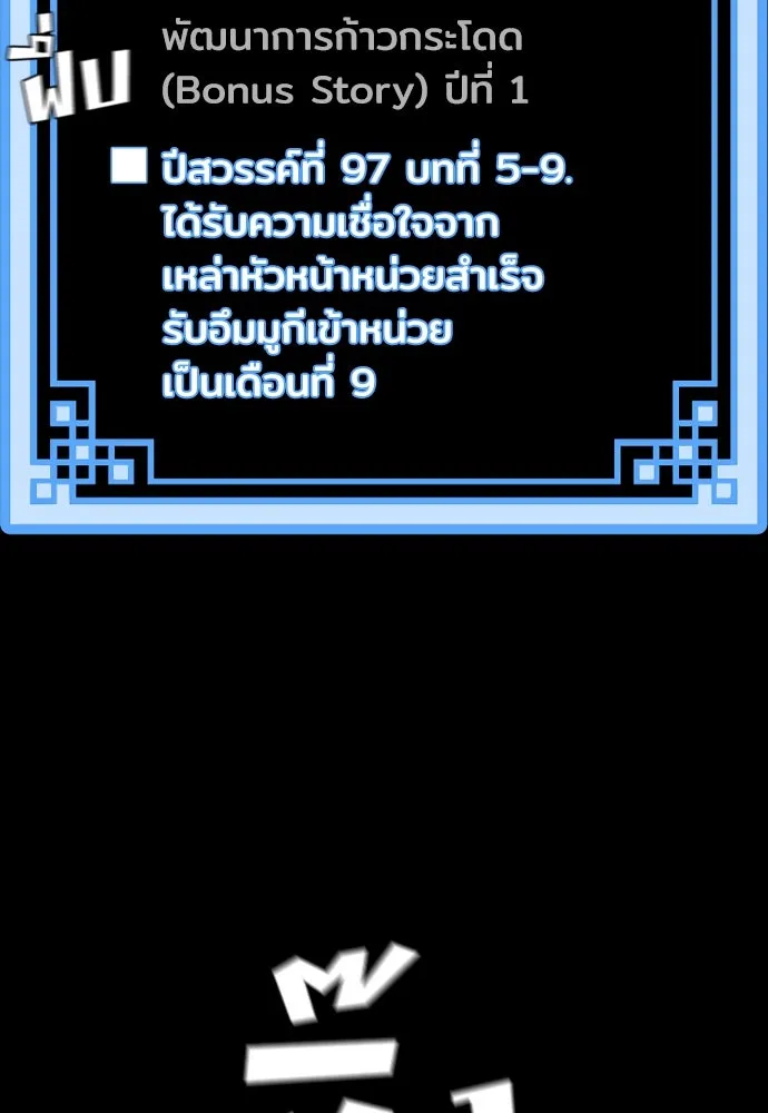เส้นทางสู่เทพมาร ตอนที่ 71 รูปที่ 160