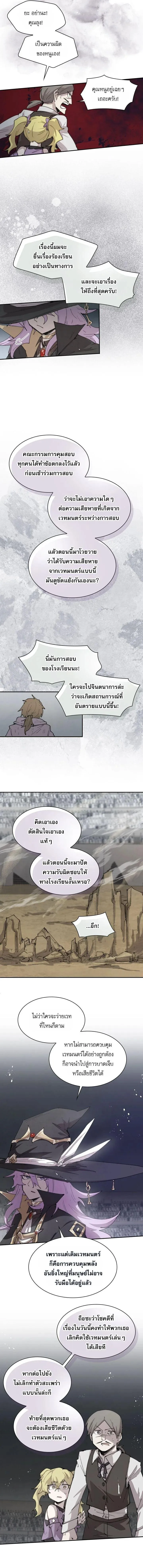Reincarnation of the Hero Party_s Grand Mage การเก_ดใหม_ของมหาจอมเวทแห_งปาร_ต_ผ_กล_า ตอนที่ ตอนที่ 100 รูปที่ 3