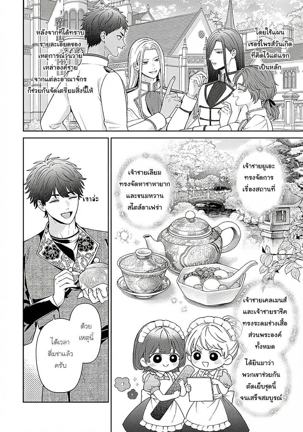 Manga-lc-com อ่านมังงะ อ่านการ์ตูน ออนไลน์ ฟรี Akuyaku Reijo Wa Moe Wo Abiru Hodo Sesshu Shitai! ตอนที่ 1 2 3 4 5 6 7 8 9 10 11 12 13 14 ฟรี ไม่มีโฆษณา Manga-lc - อ่าน มังงะ อ่าน การ์ตูน ออนไลน์ อ่านมังงะ ฟรี