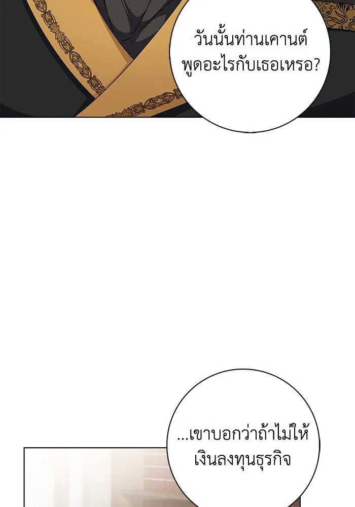 ฉันกลายเป็นแม่พระเอกนิยายจอมเสเพล ตอนที่ 41 รูปที่ 71