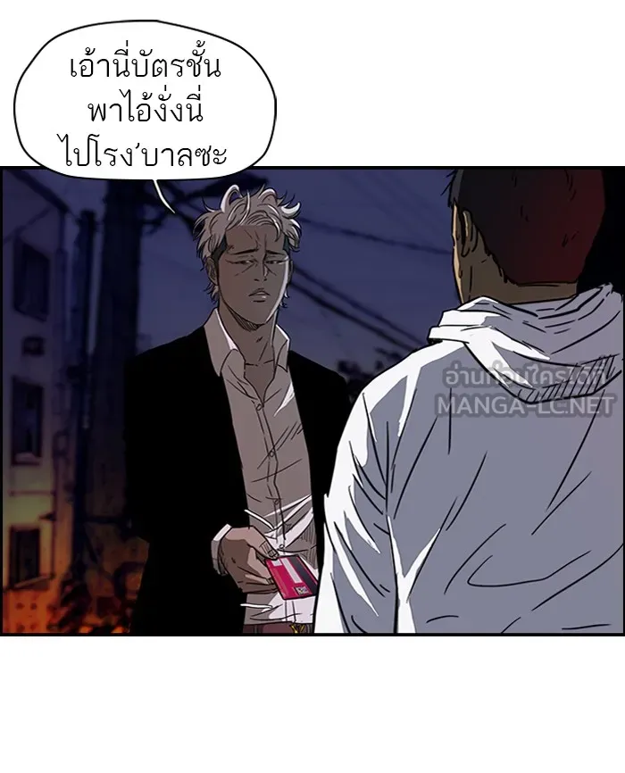 ปั่นสู้ฝันbrWind Breaker ตอนที่ 53 รูปที่ 9