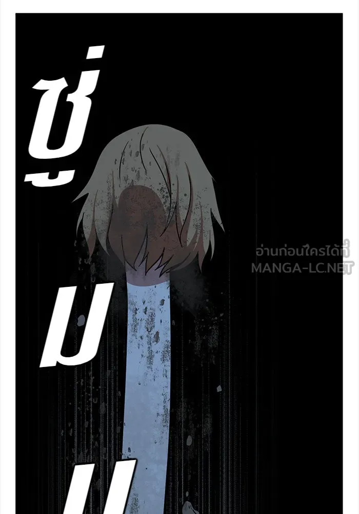 ช่วยเปลี่ยนฉันที ตอนที่ 74. ยอมินซอ 24 รูปที่ 144