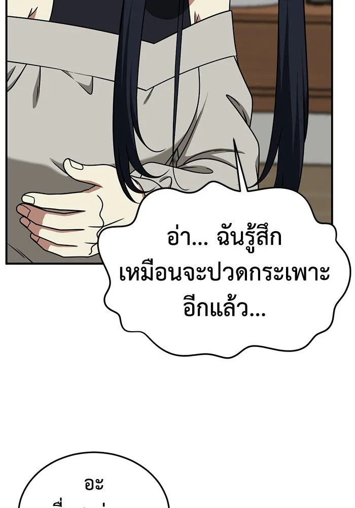 ช่วยเปลี่ยนฉันที ตอนที่ 201. ซีซัน 2 ลาอิมฮยัง 3 รูปที่ 11