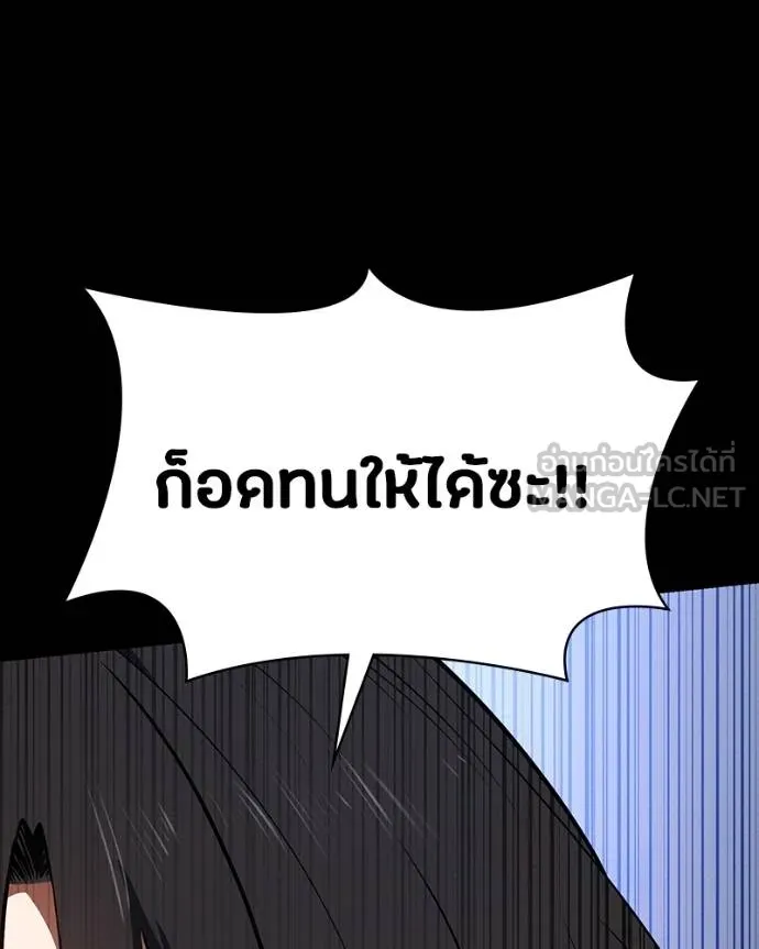มือสังหารพันธุ์อมตะ ตอนที่ 31 รูปที่ 34