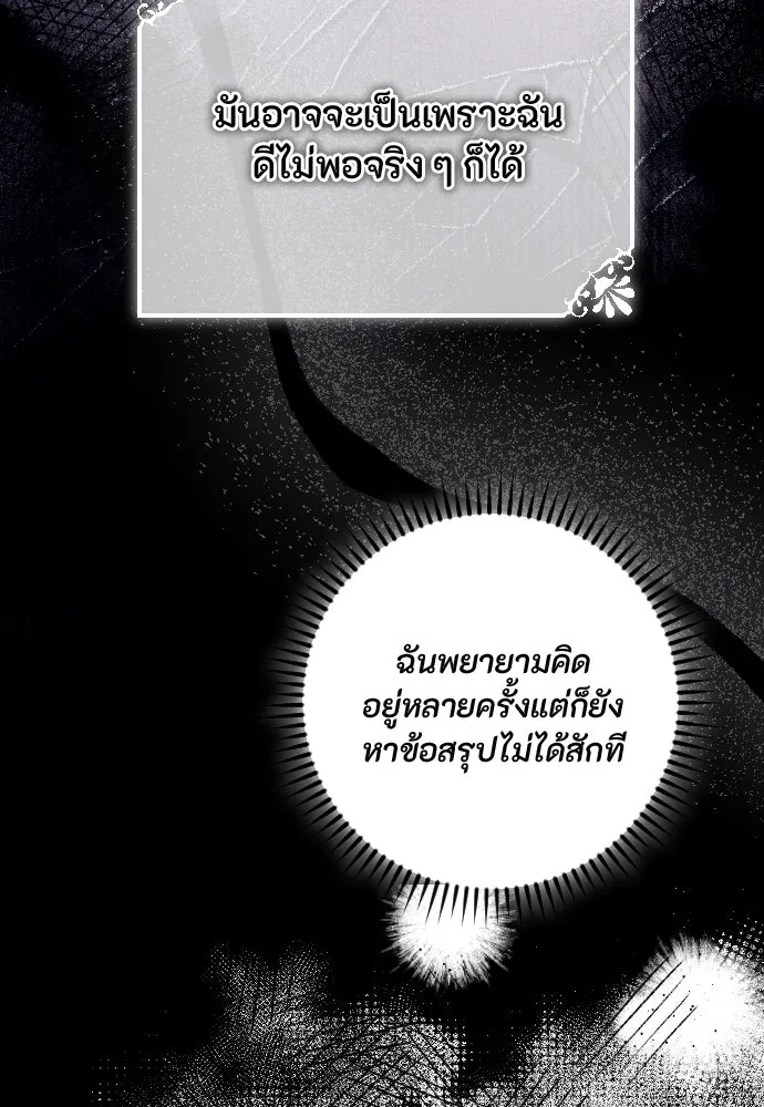 แด่ใจที่ไร้รัก ตอนที่ 41 รูปที่ 28