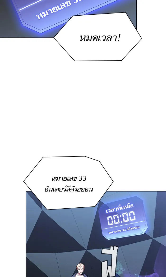 ผู้เล่นขั้นเทพแห่งหอคอยฝึกสอน ตอนที่ 05 รูปที่ 79