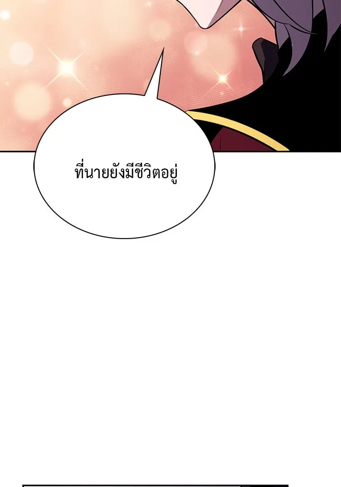 ลูกชายคนเล็กของดยุกคือมือสังหาร ตอนที่ 13 รูปที่ 37