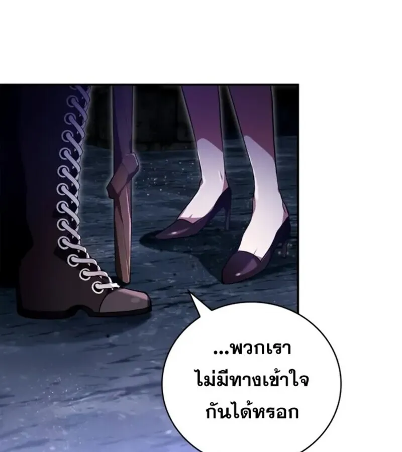 I Become a Legendary Arch Mage by Reading a Book ฉ_นกลายเป_นจอมเวทย_ในตำนานจากการอ_านหน_งส_อ ตอนที่ ตอนที่ 25 รูปที่ 72