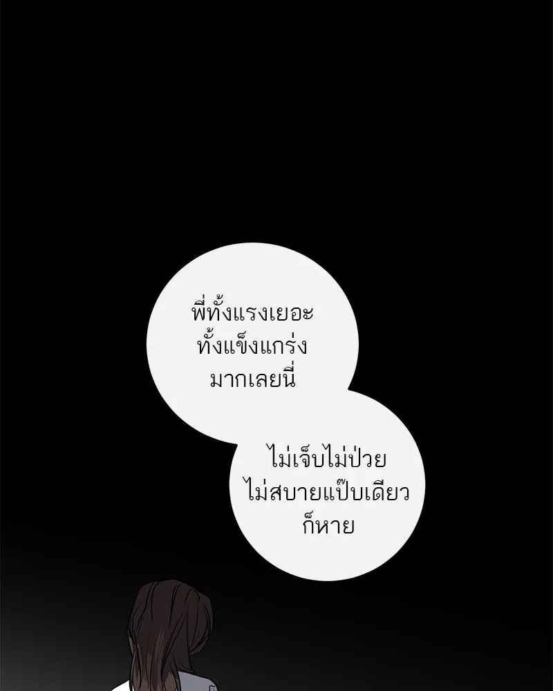 ตำนานเทพธิดาตกสวรรค์ ตอนที่ 23 รูปที่ 58