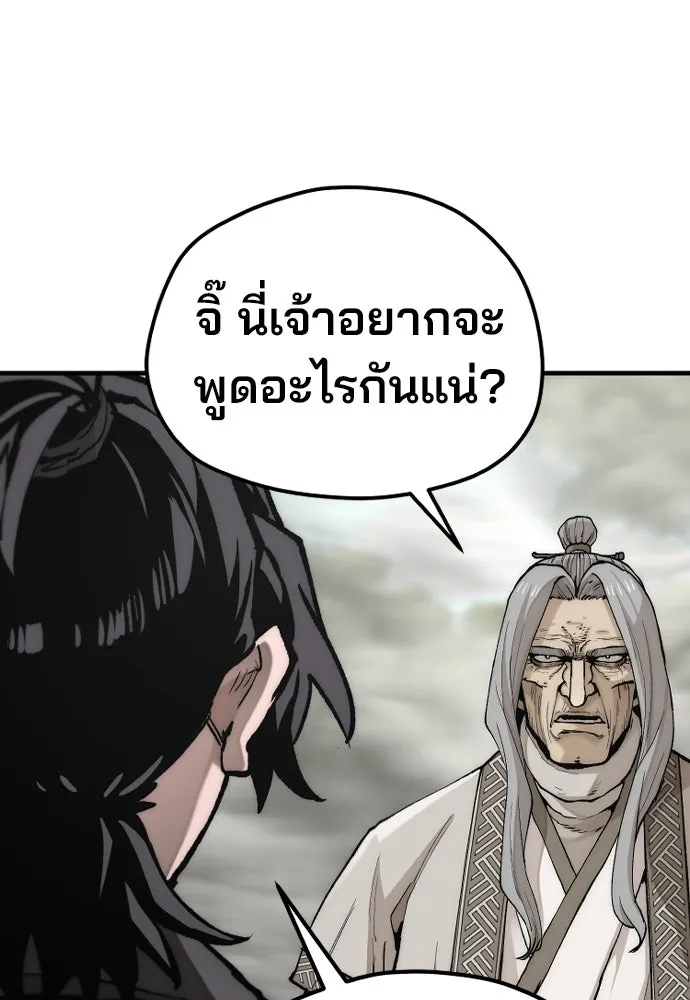 เส้นทางสู่เทพมาร ตอนที่ 142 รูปที่ 46