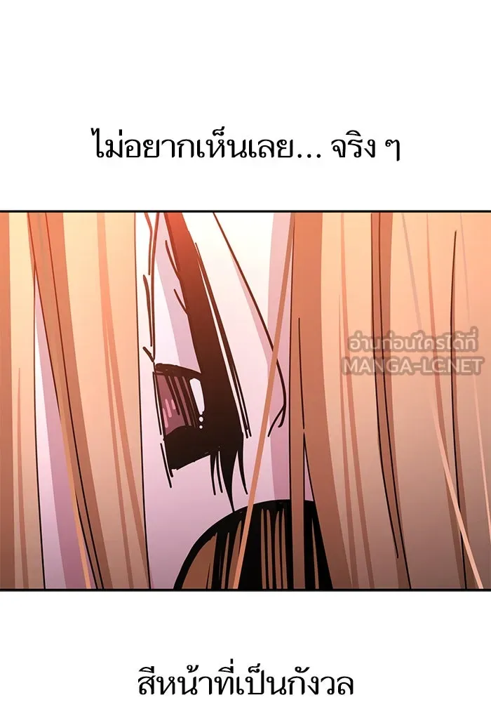 โชคชะตานำพารัก ตอนที่ 41 อีกนิด รูปที่ 102