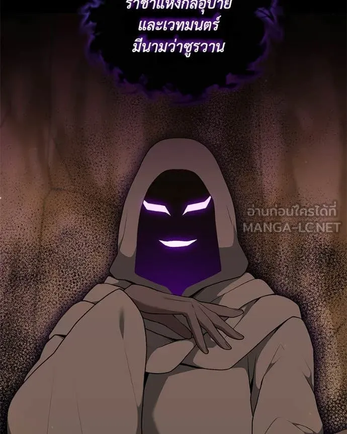 คนสวนโลกฮันเตอร์ ตอนที่ 108 รูปที่ 29