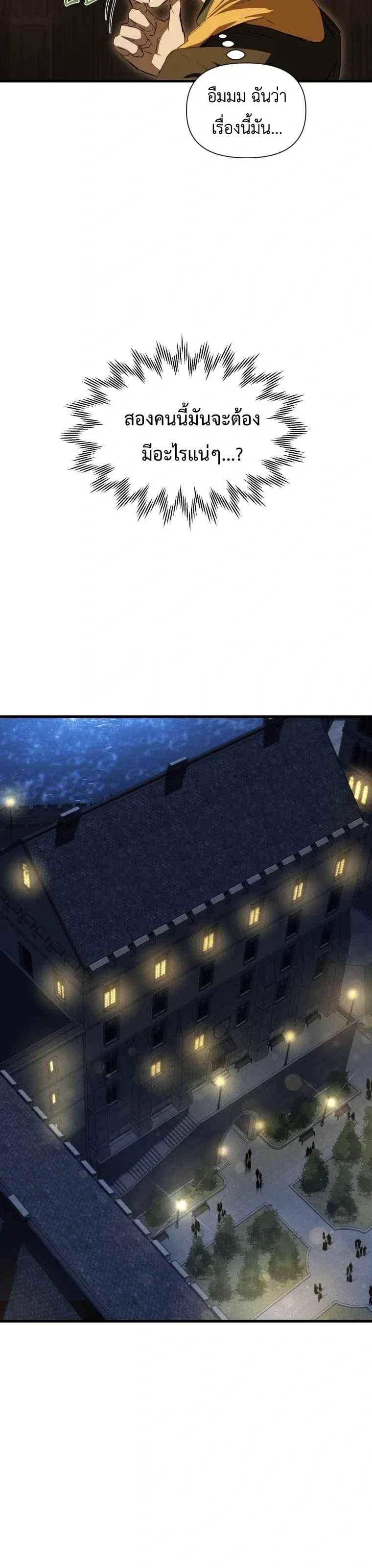 Helmut_ The Forsaken Child ตอนที่ ตอนที่ 121 รูปที่ 20