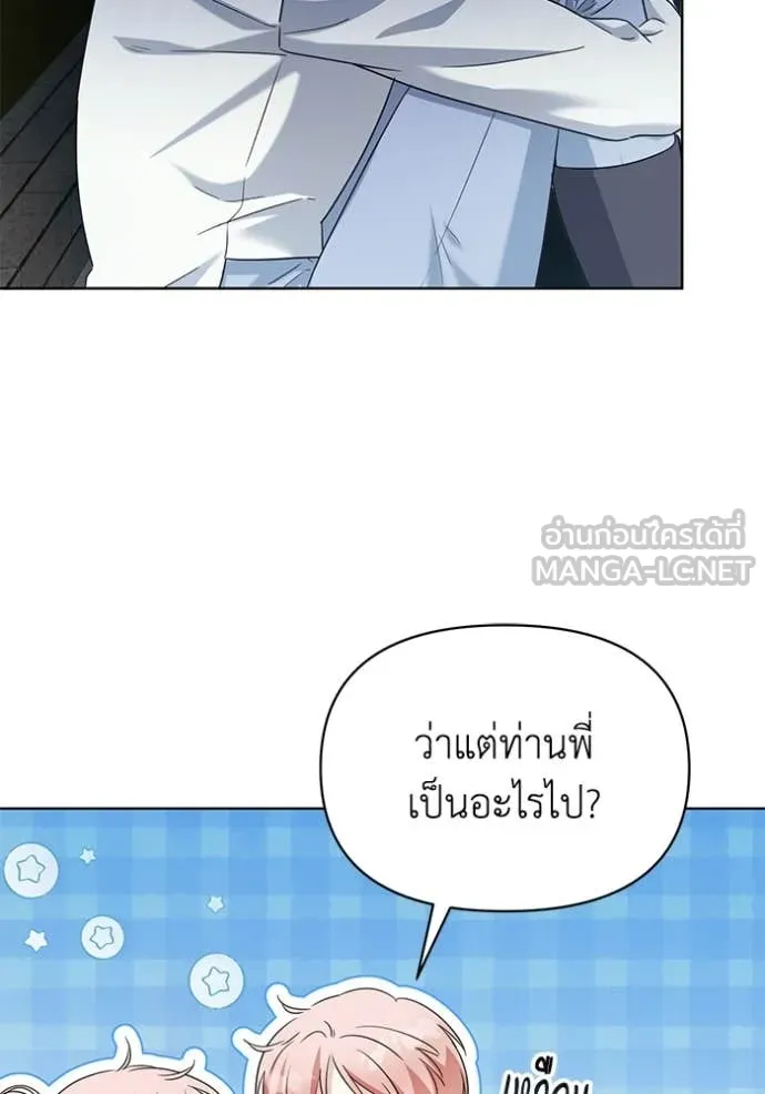 ชีวิตใหม่ในตระกูล ตอนที่ 89 รูปที่ 70