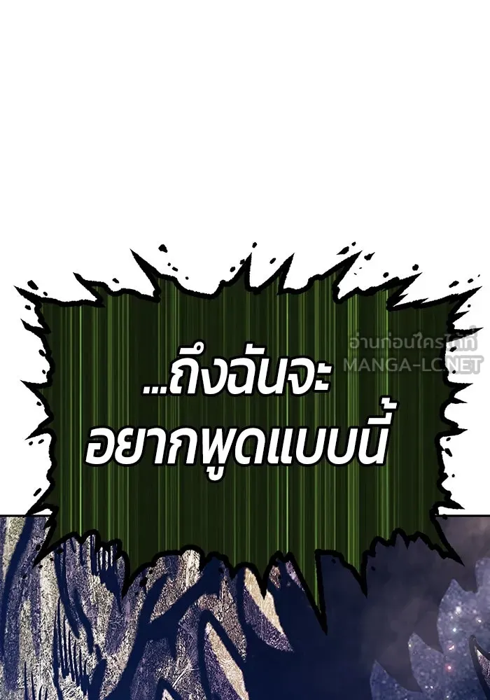 +99 ท่อนไม้พร้อมบวก ตอนที่ 11 มังกรเรียกหากายาร์โด (2) รูปที่ 201