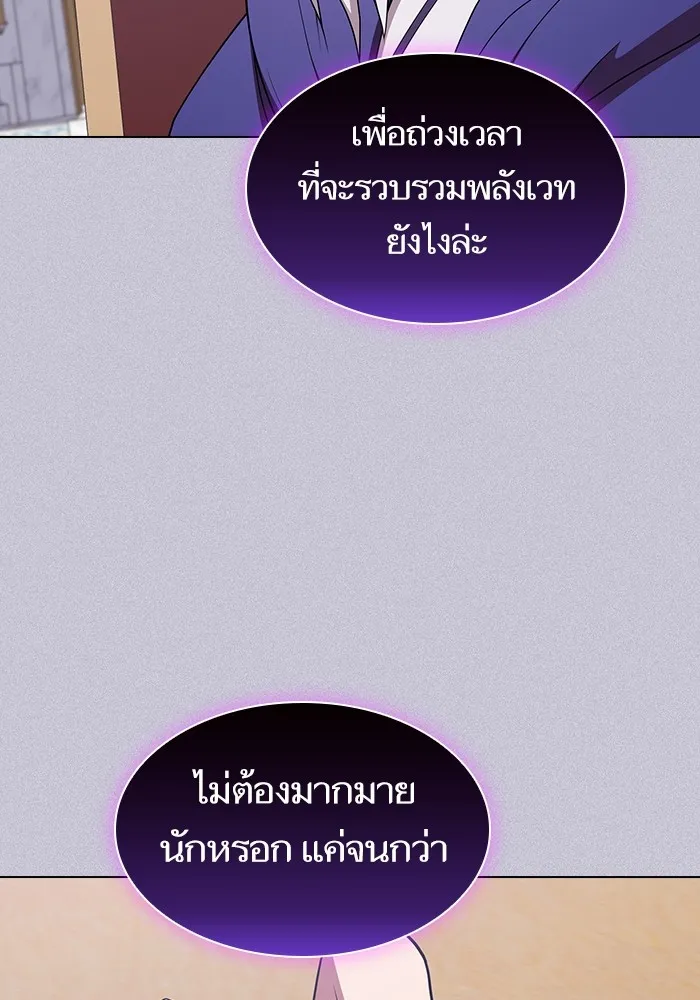 ผู้เล่นขั้นเทพแห่งหอคอยฝึกสอน ตอนที่ 180 รูปที่ 149