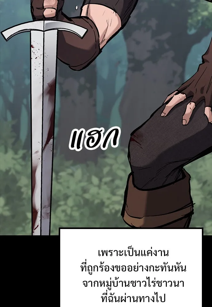 อัศวินวันเดียว ตอนที่ 2 รูปที่ 32