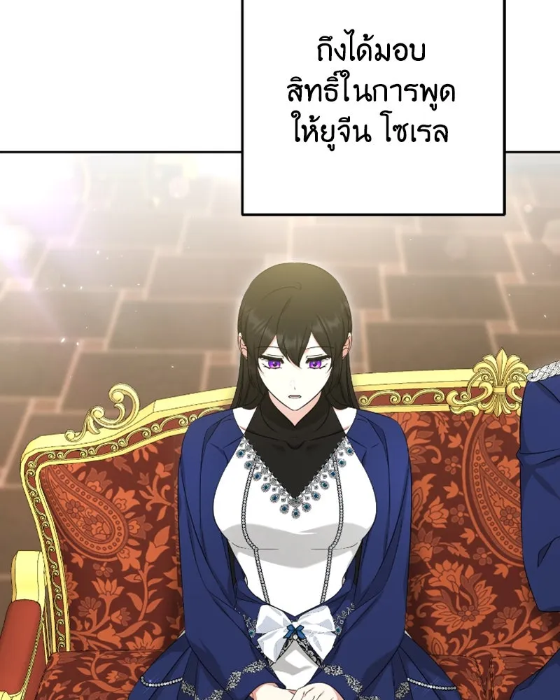 ภารกิจไล่ตามลุค บีเชล ตอนที่ 51 รูปที่ 5