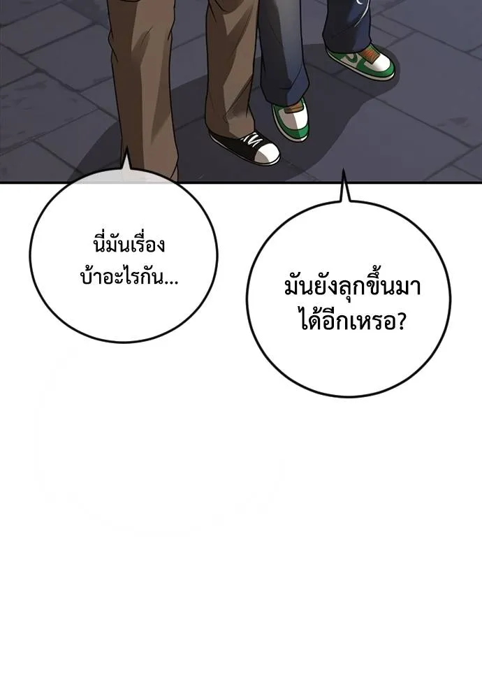 y2k ตอนที่ 56 รูปที่ 178