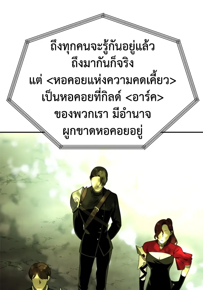 อดีตบอสหอคอย ตอนที่ 13 รูปที่ 82