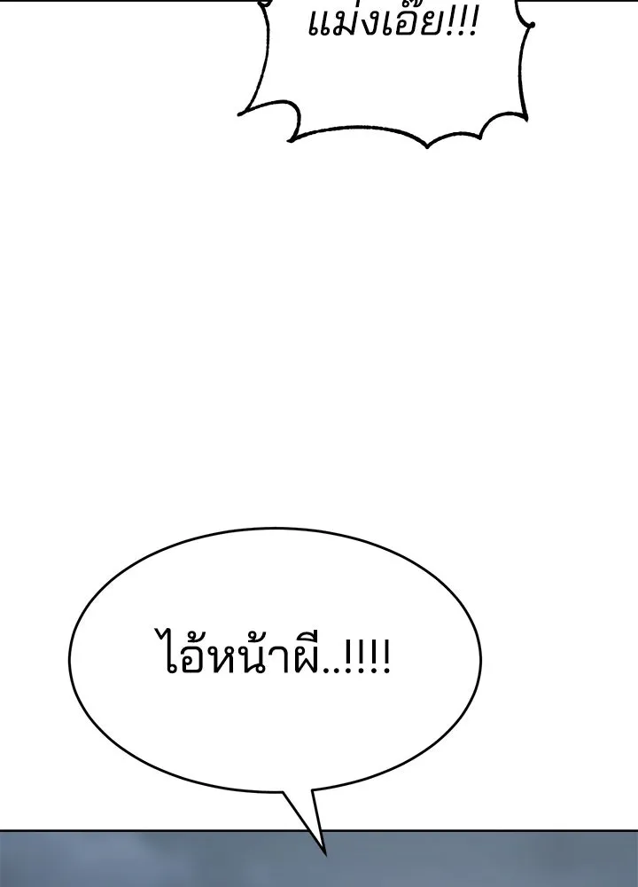 กฎเหล็กบ้านสายลับ ตอนที่ 42 รูปที่ 65