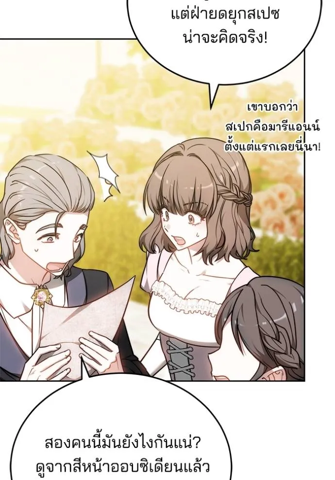 เจ้าสาวอัคนีดำ ตอนที่ 67 รูปที่ 100