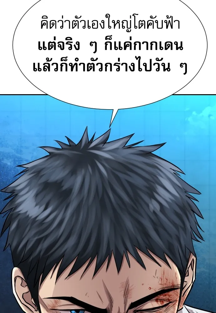 หลานอัจฉริยะของราชาเงินกู้ ตอนที่ 12 รูปที่ 112