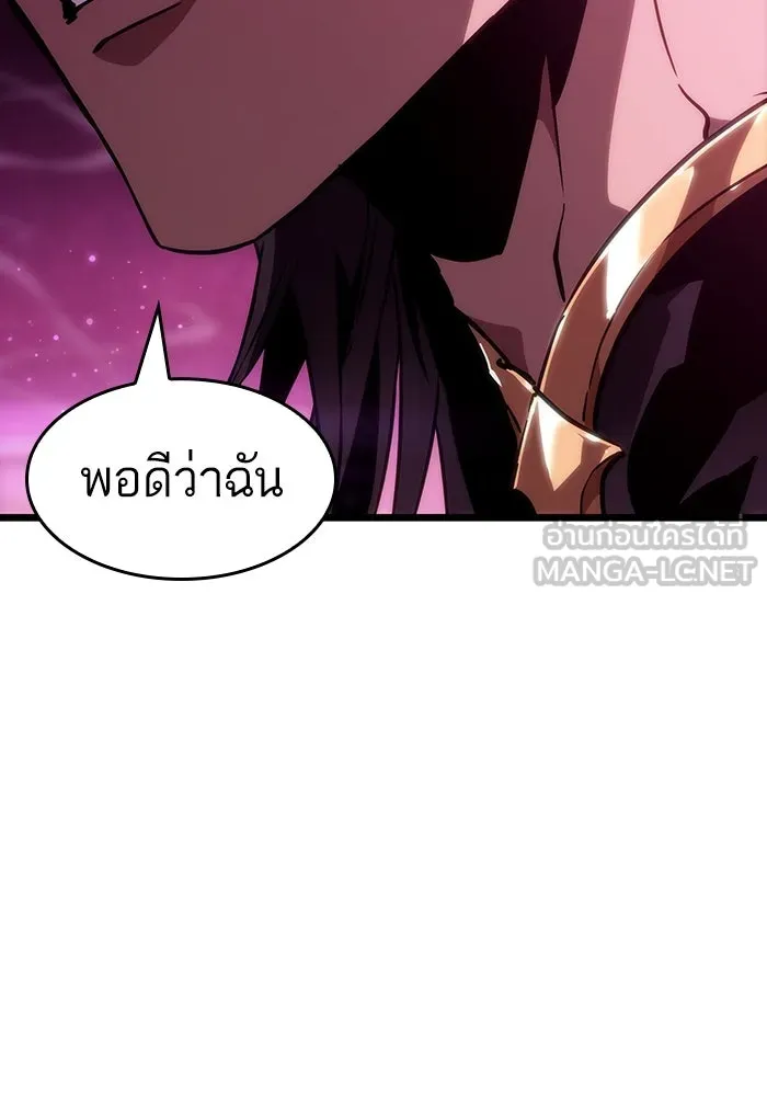 หลังวันสิ้นโลก ตอนที่ 62 รูปที่ 111