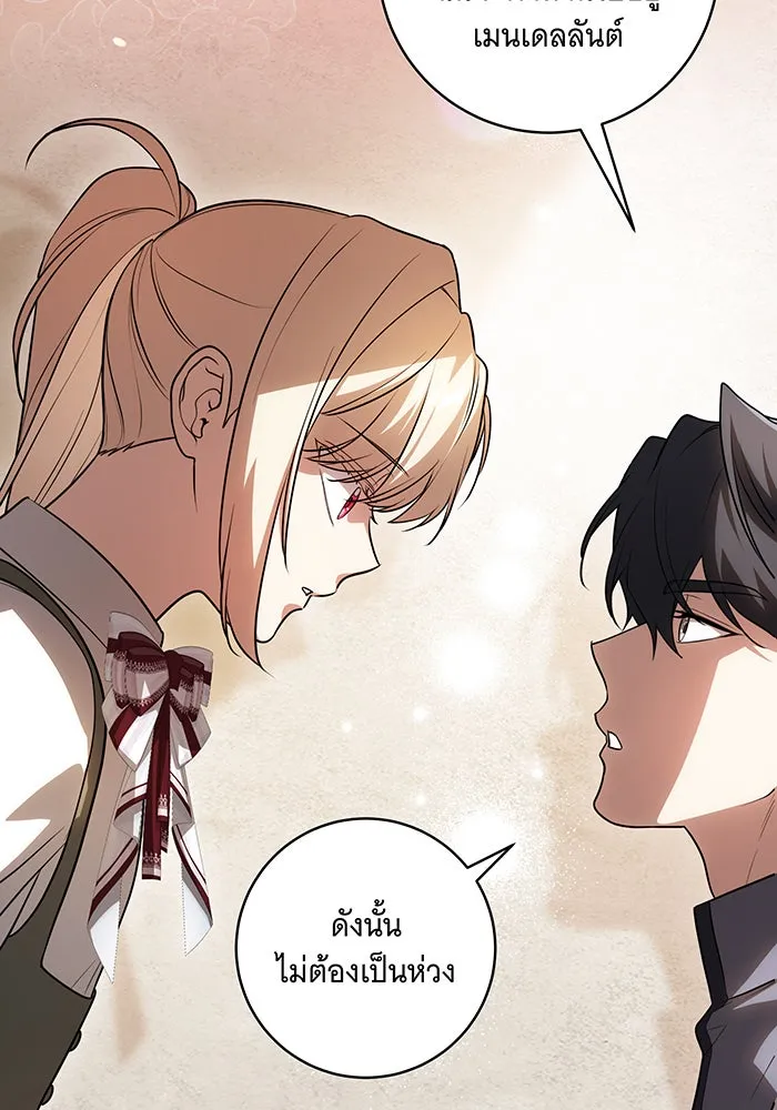 ทุกอย่างที่เสียไป ฉันขอทวงคืน ตอนที่ 54 รูปที่ 77