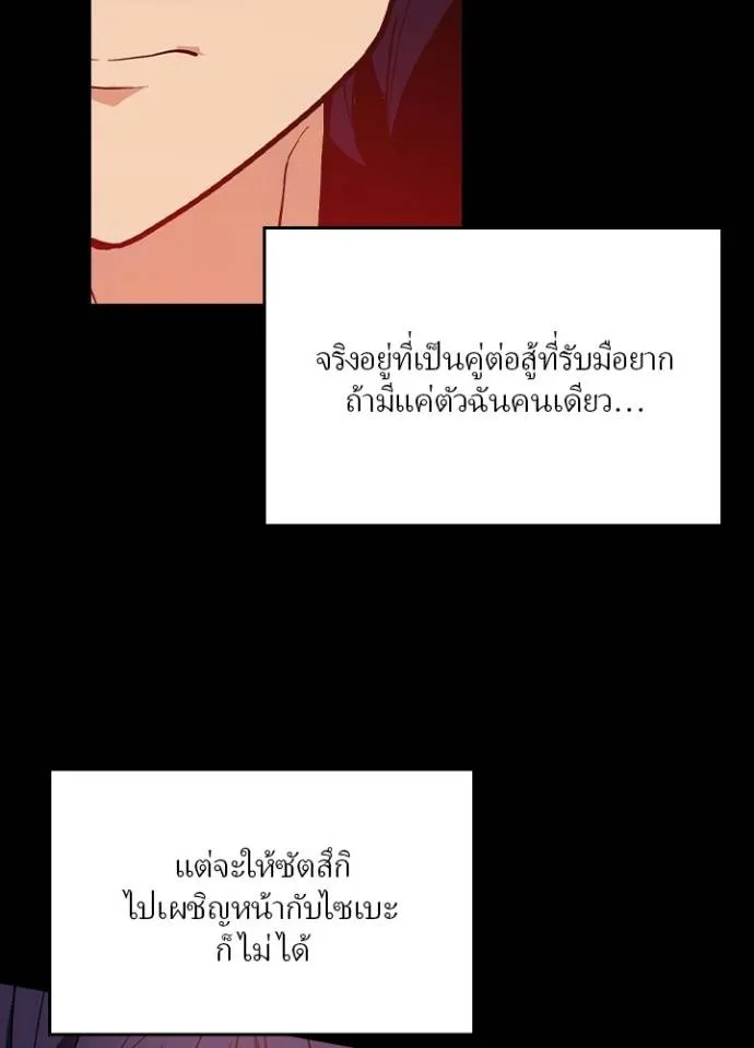 เป้าหมายครั้งที่ 2 ตอนที่ 13 รูปที่ 17