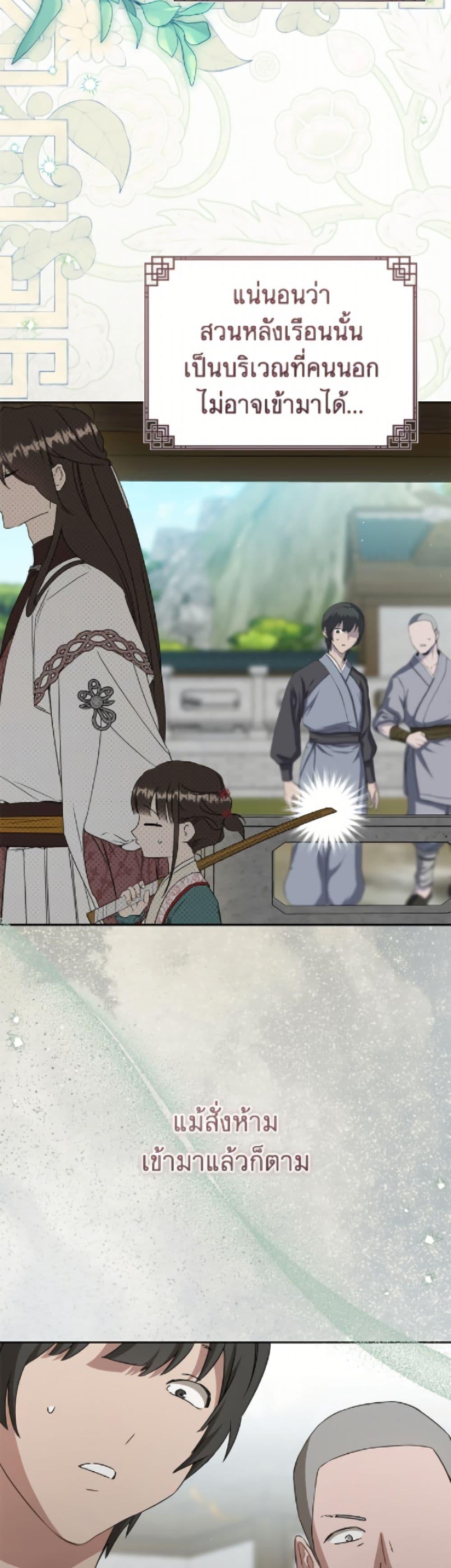Manga-lc-com อ่านมังงะ อ่านการ์ตูน ออนไลน์ ฟรี I Became the Despised Granddaughter of the Powerful Martial Arts Family ตอนที่ 1 2 3 4 5 6 7 8 9 10 11 12 13 14 ฟรี ไม่มีโฆษณา Manga-lc - อ่าน มังงะ อ่าน การ์ตูน ออนไลน์ อ่านมังงะ ฟรี