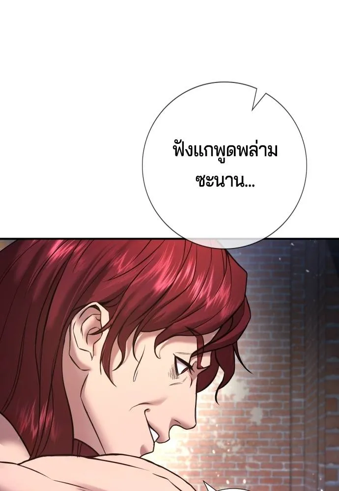 คูเซรา ตอนที่ 7 รูปที่ 137