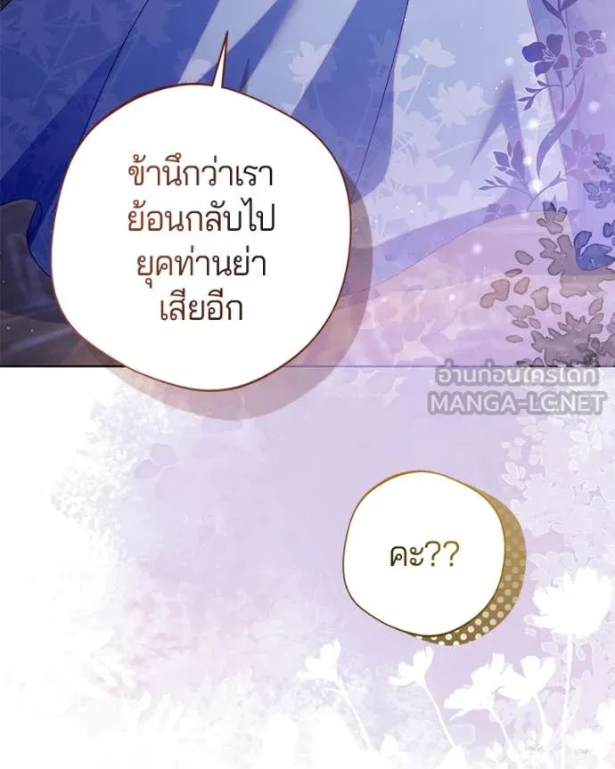 ถ้าเป็นนางร้าย ตอนที่ 15 รูปที่ 42