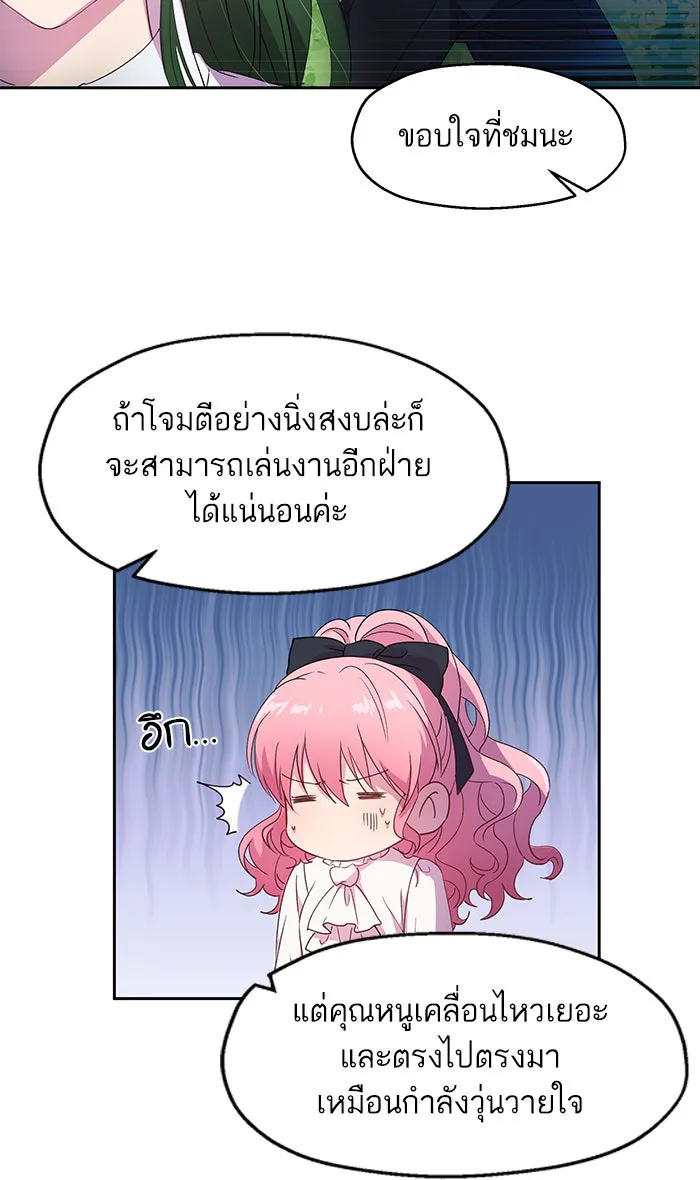 หวานใจสุดโหดโหมดเชื่อง ตอนที่ 7 รูปที่ 37