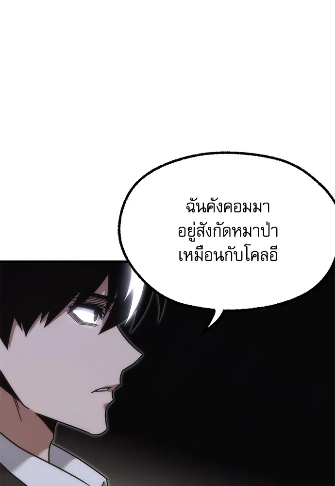 ชำแหละอะคาเดมีด้วยมีดแล่ปลา ตอนที่ 16 สอบกลางภาค (1) รูปที่ 100