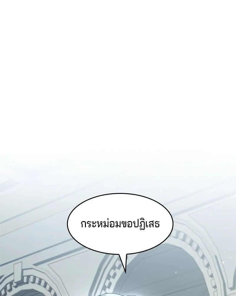 เจ้าชายแผนโบราณ ตอนที่ 6 รูปที่ 55