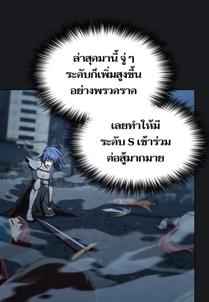 ผู้เล่นขั้นเทพแห่งหอคอยฝึกสอน ตอนที่ 123 รูปที่ 121