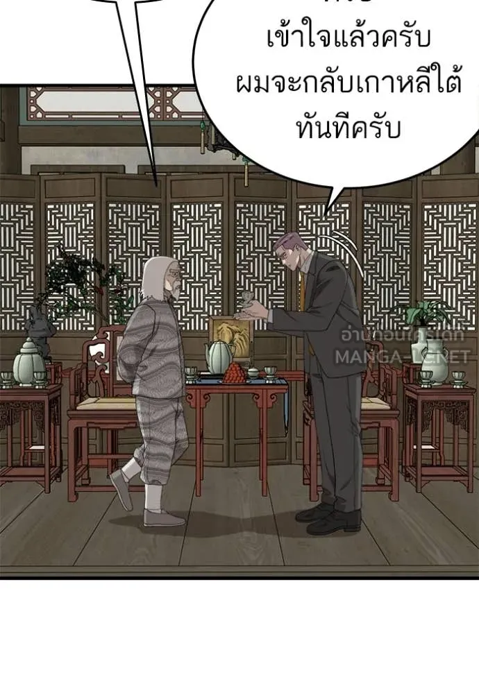 BAD GUY ตอนที่ 293 รูปที่ 22