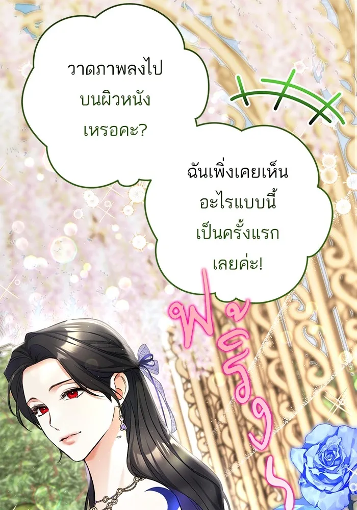 แด่ตัวละครโปรดที่ถูกทิ้ง ตอนที่ 60 รูปที่ 38