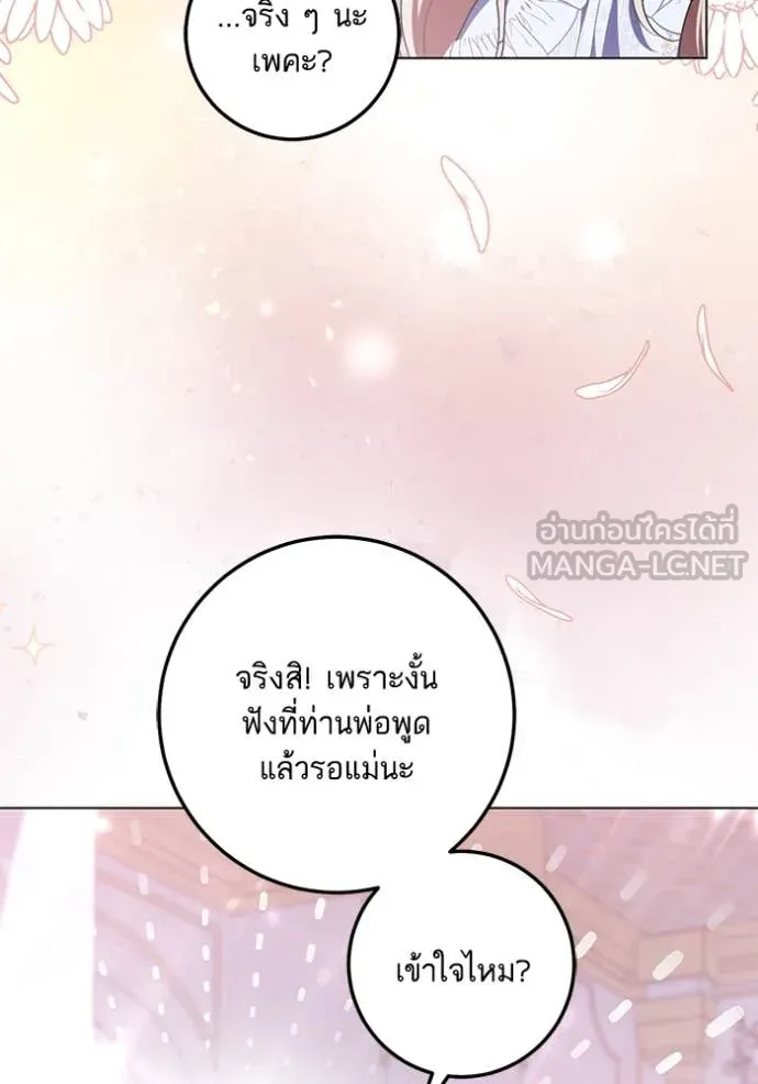 ทางหลุดพ้นของ ตอนที่ 96 รูปที่ 15