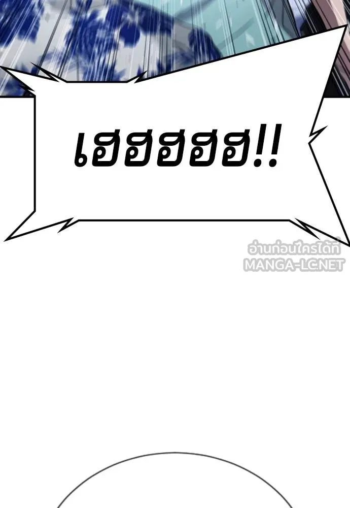 คูเซรา ตอนที่ 31 รูปที่ 7