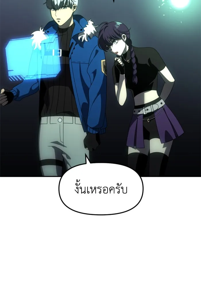 อดีตบอสหอคอย ตอนที่ 49 รูปที่ 106