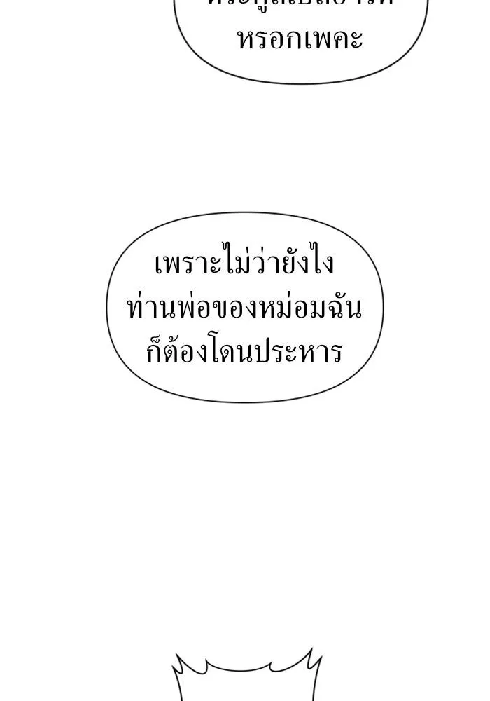 ชิงชีวิตพลิกลิขิตชะตา ตอนที่ 74. การพิจารณาคดีที่จะจารึกในหน้า รูปที่ 98