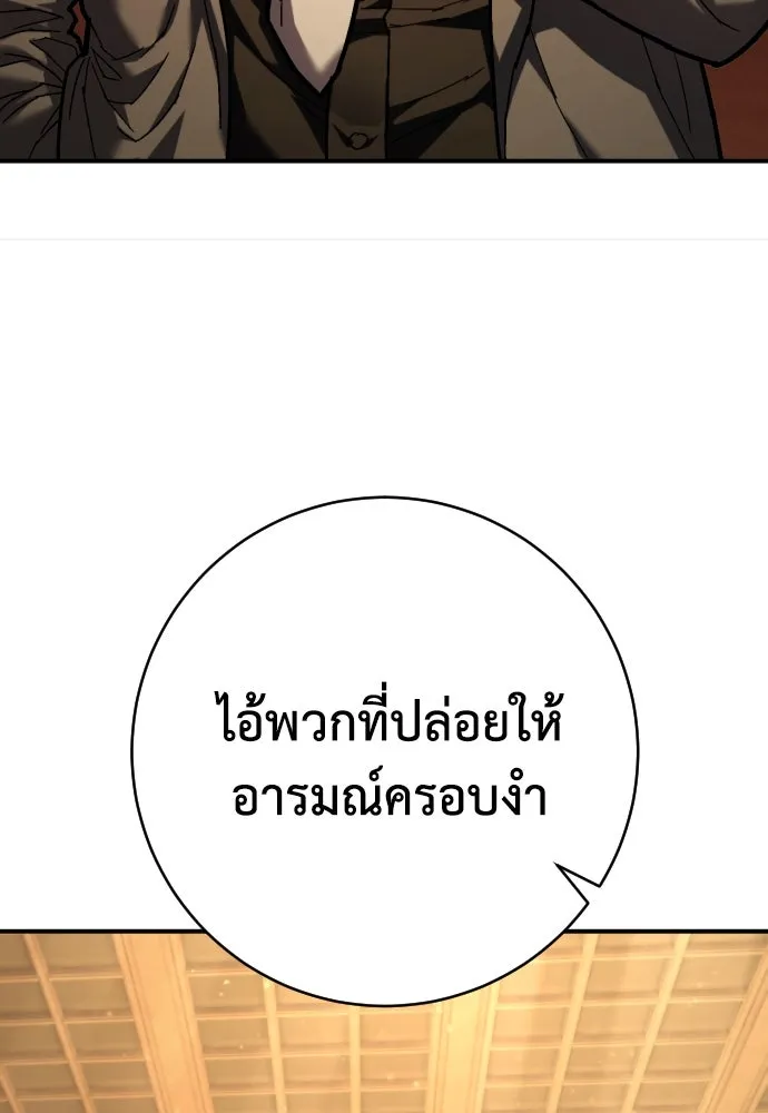 เพชฌฆาตลงทัณฑ์ ตอนที่ 30 รูปที่ 113
