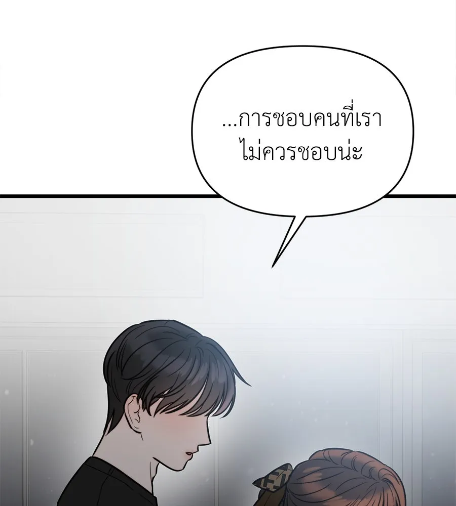 ปรารถนารักอันงดงาม ตอนที่ 17 รูปที่ 10