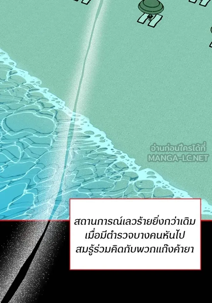 ฉันเนี่ยนะ ตอนที่ 37 รูปที่ 53